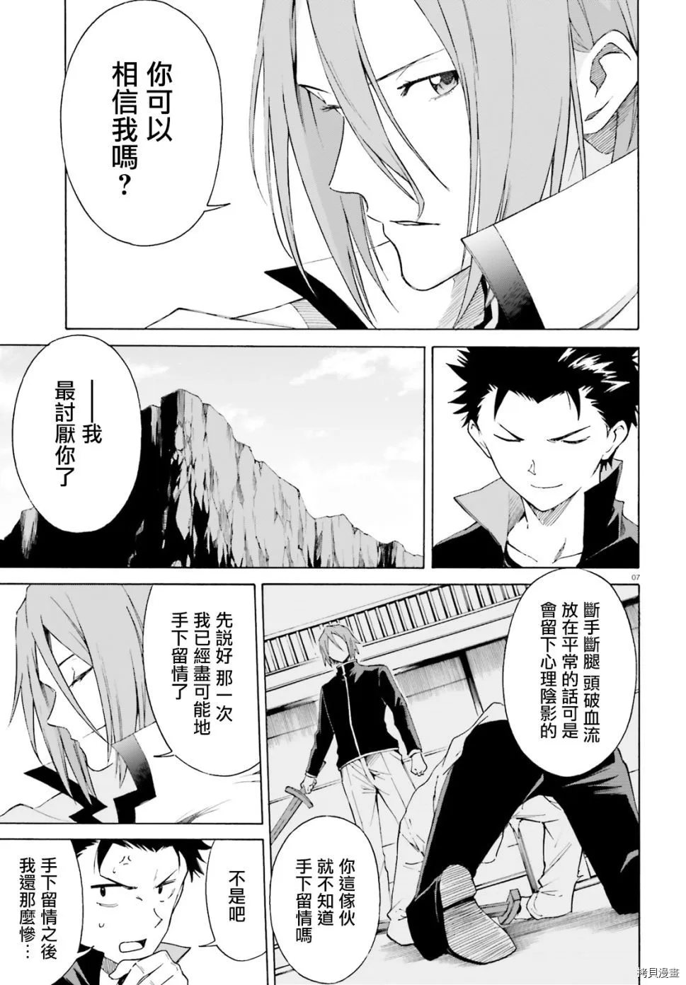 第43话7