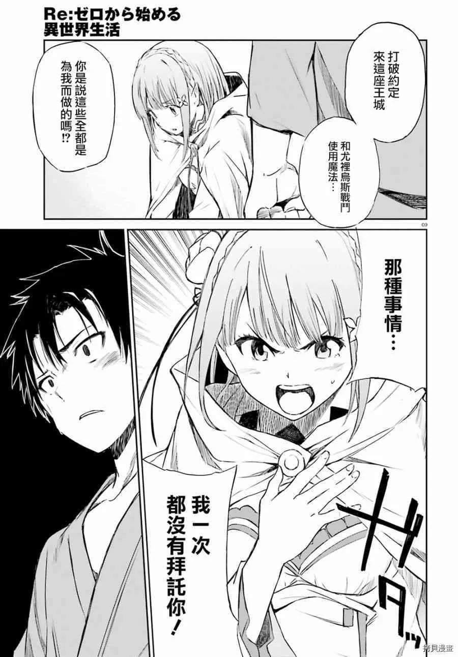 第09话8