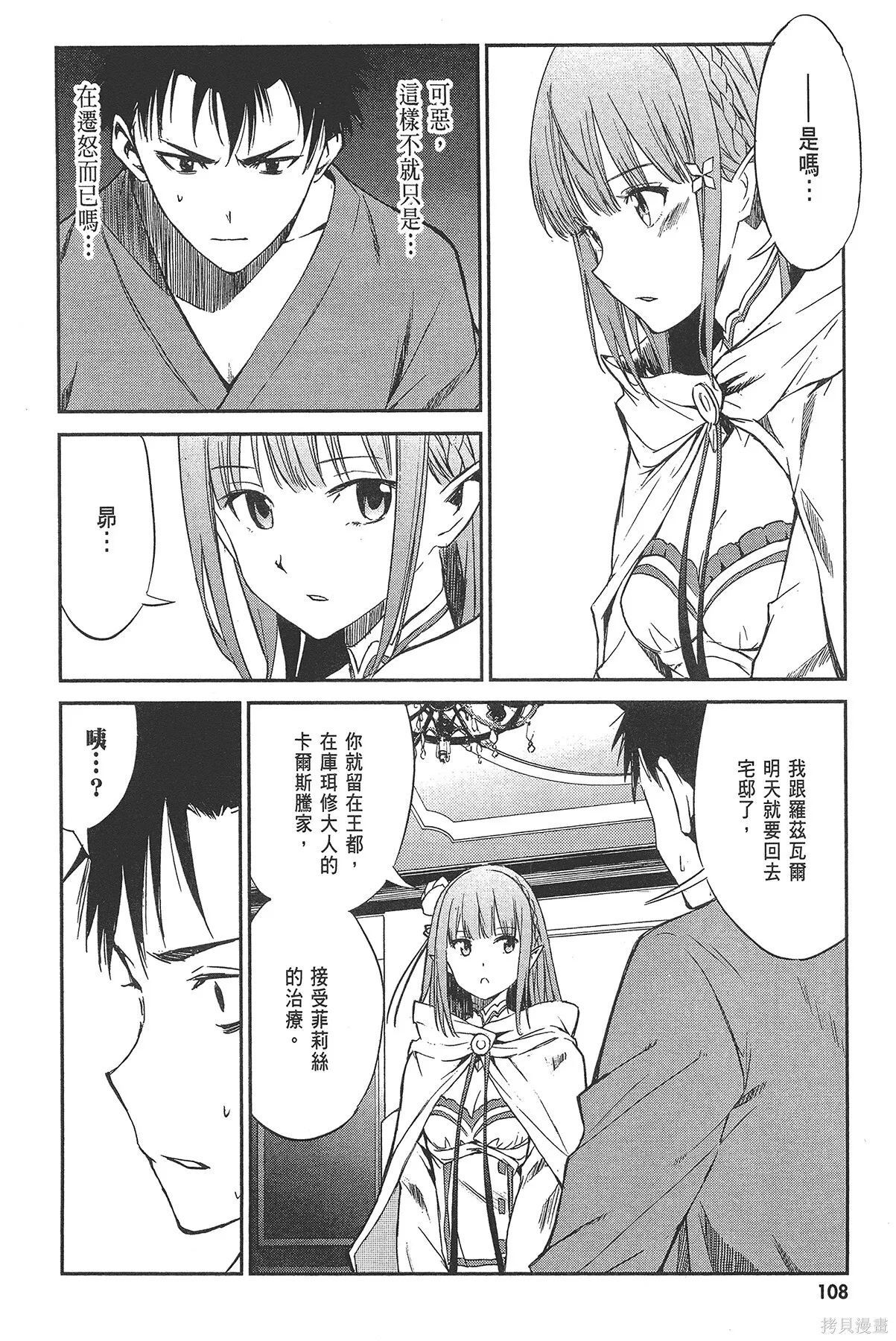 第2卷109