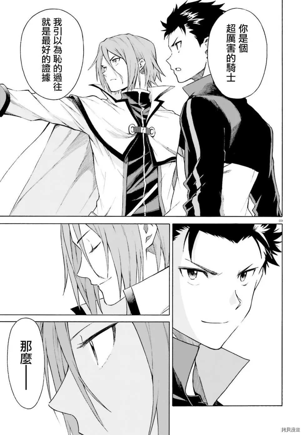 第43话9