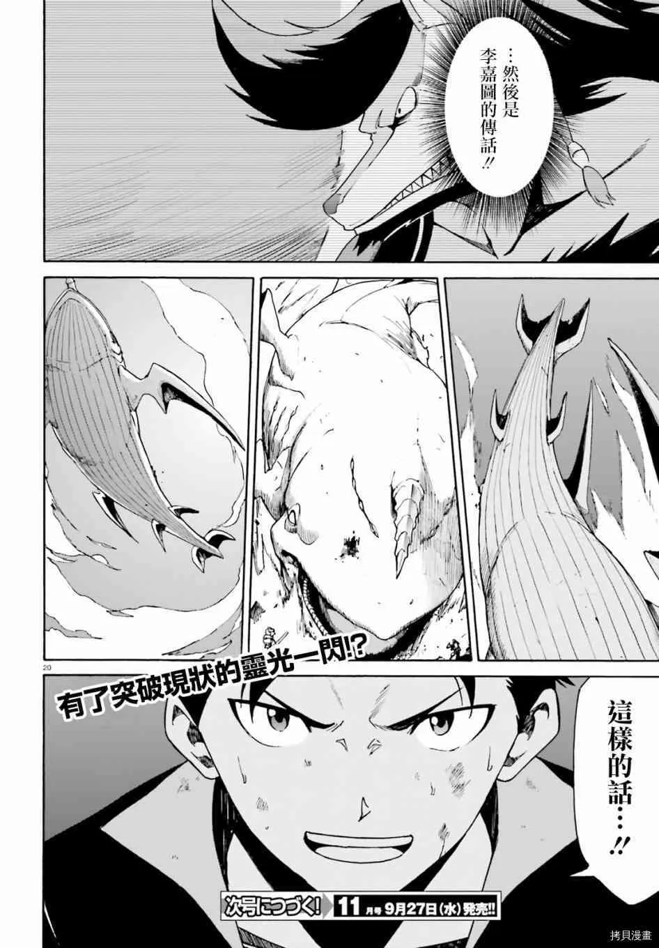 第28话18