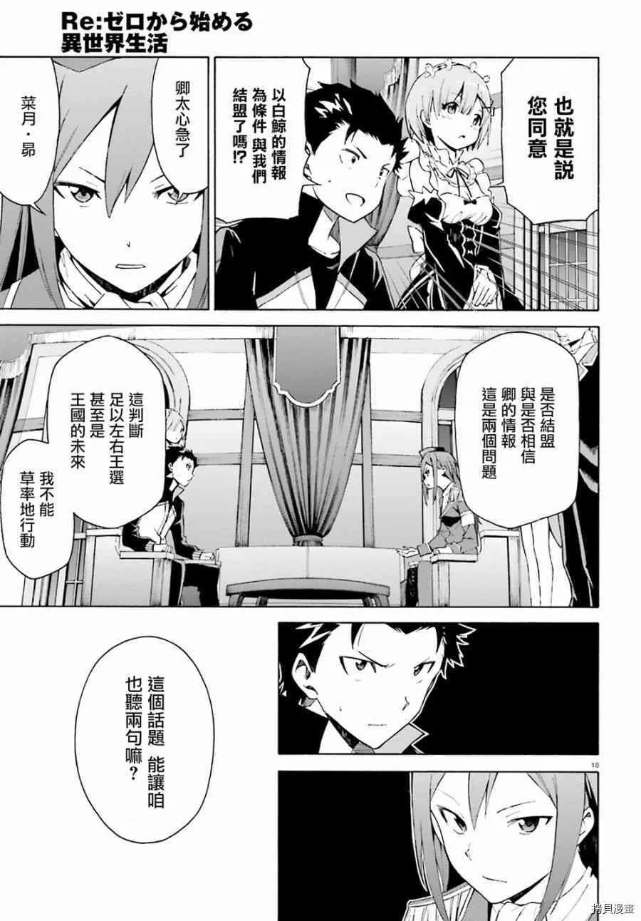 第23话16