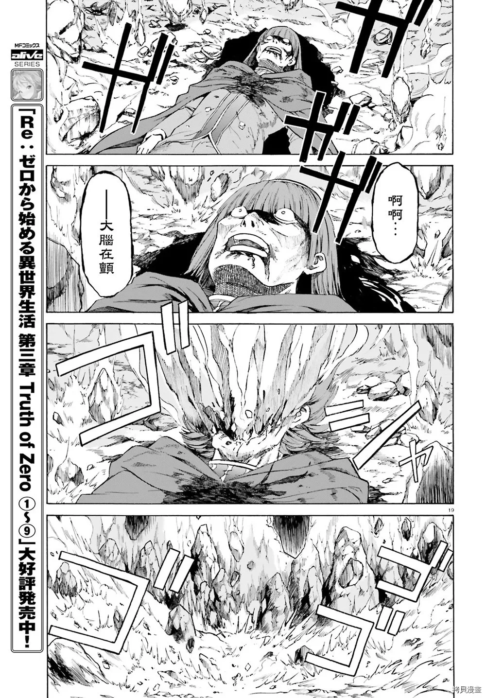 第45话18