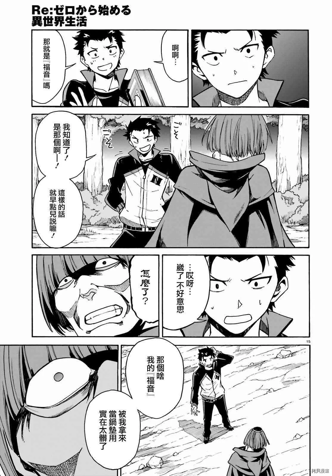 第34话14