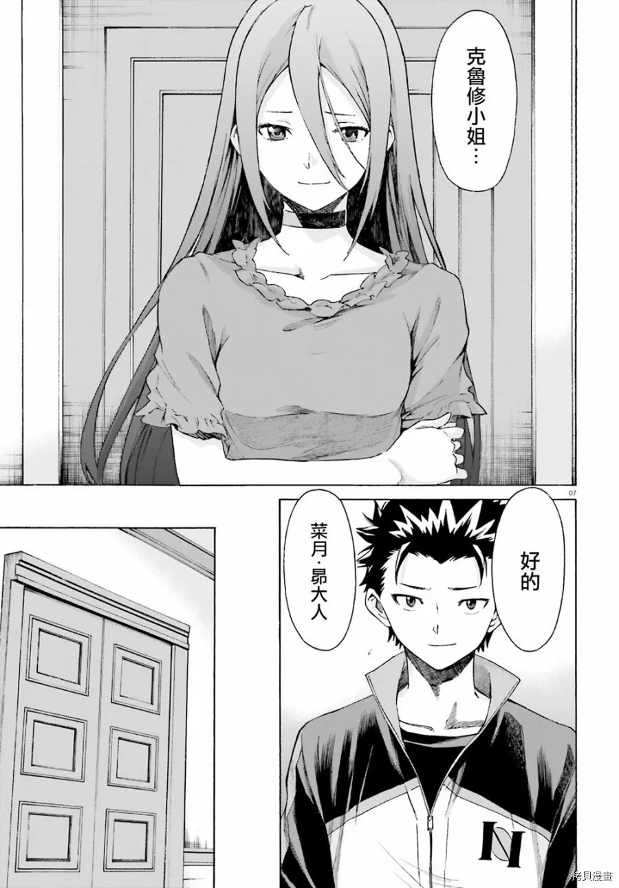 第53话6