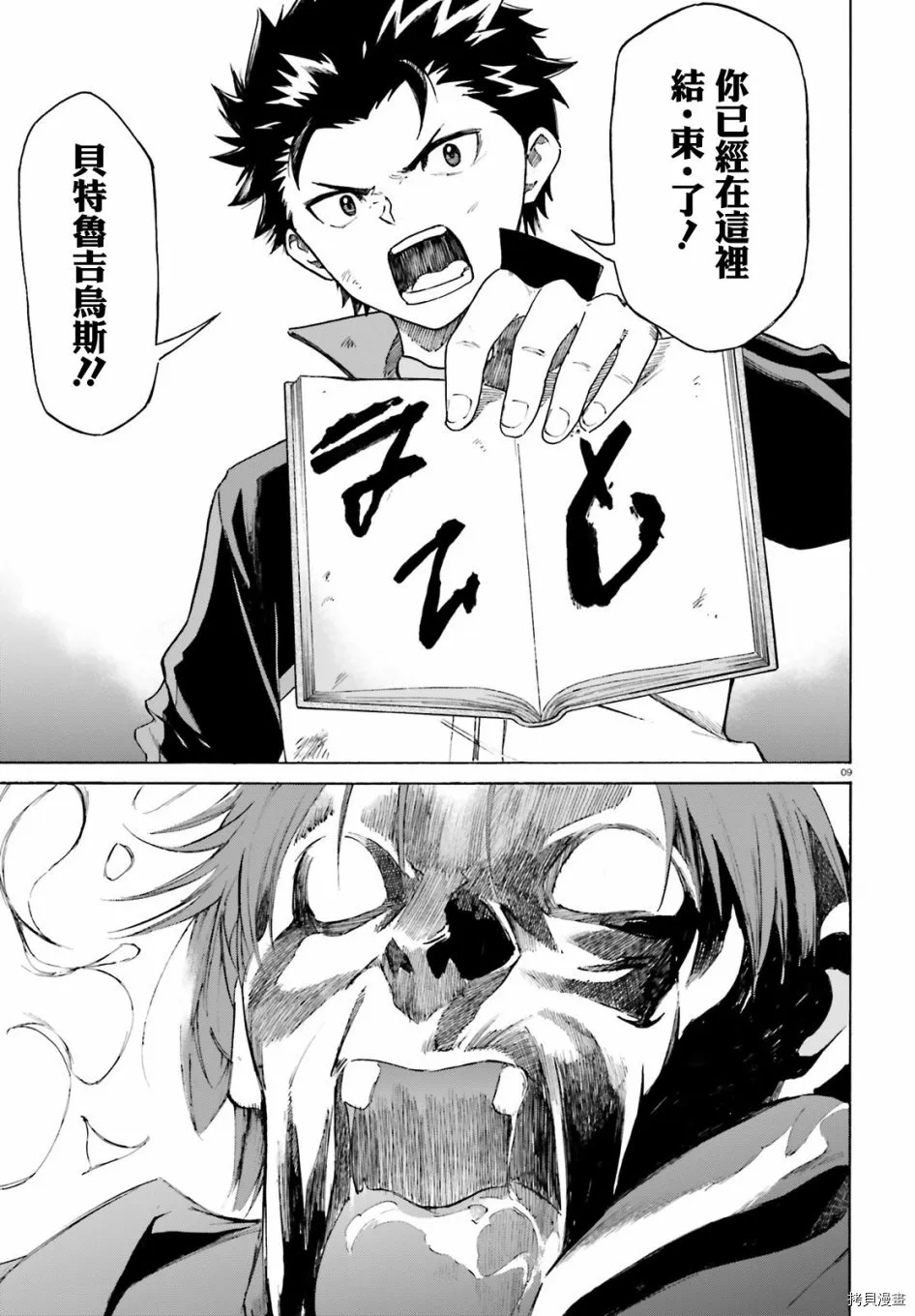 第47话9