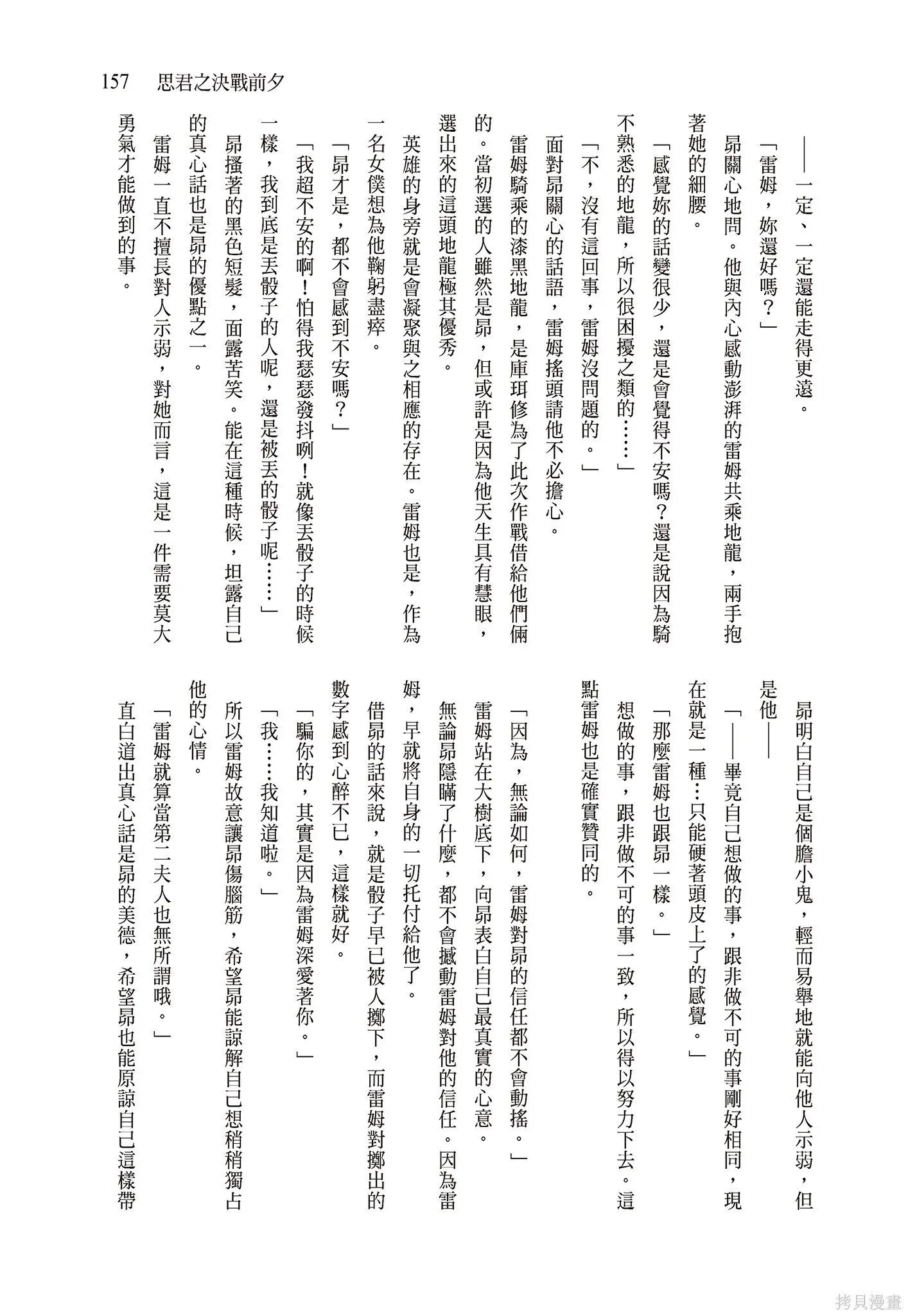 第8卷158
