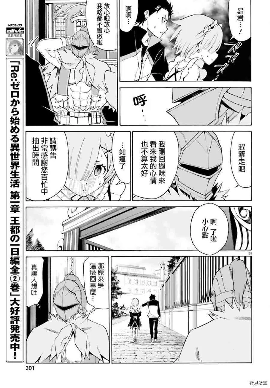 第16话34