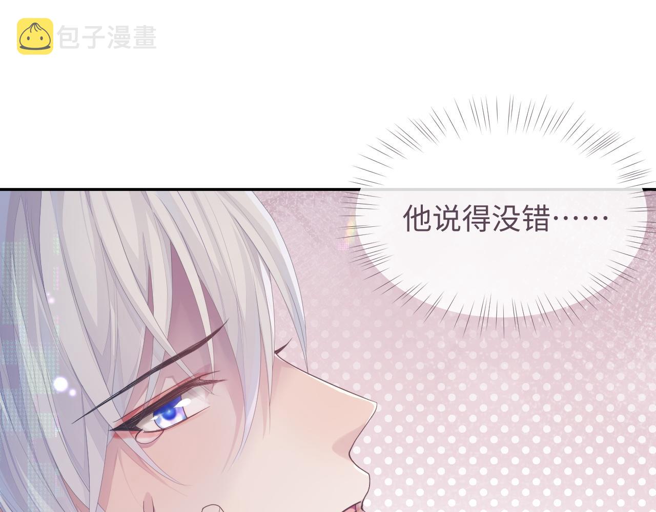 第50话 给彼此一个机会21