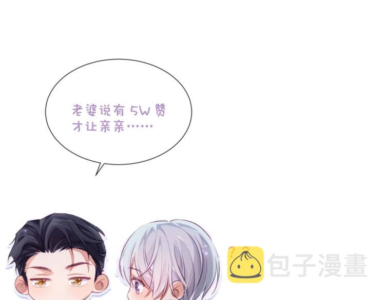 第1话 伴侣失忆后追着我复合124