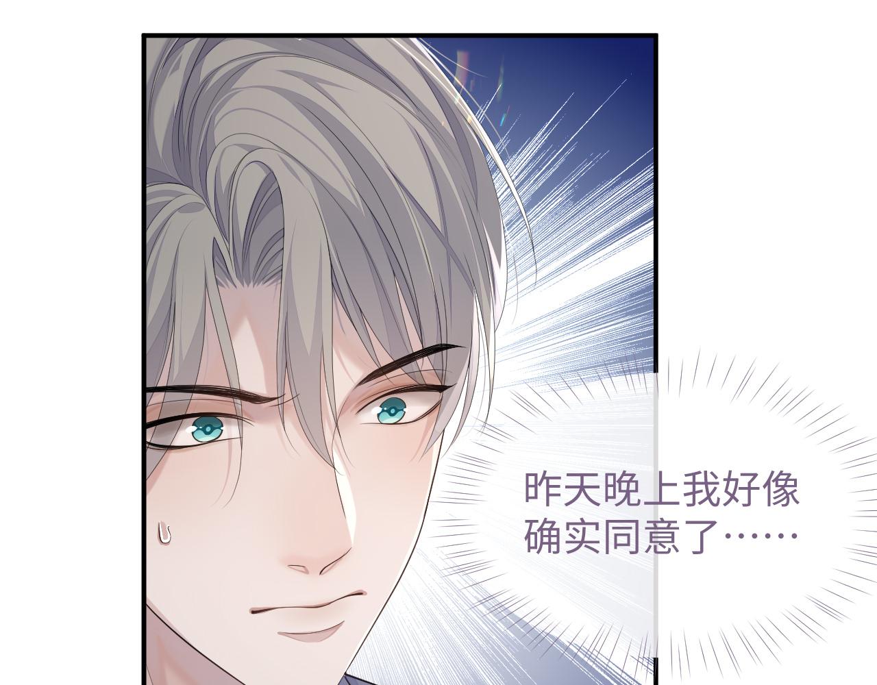 第70话 事情败露7