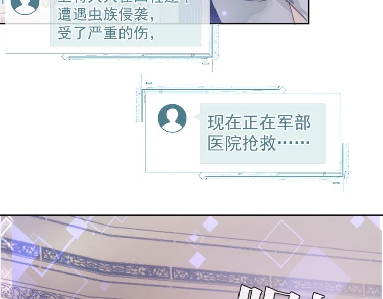 第1话 伴侣失忆后追着我复合77