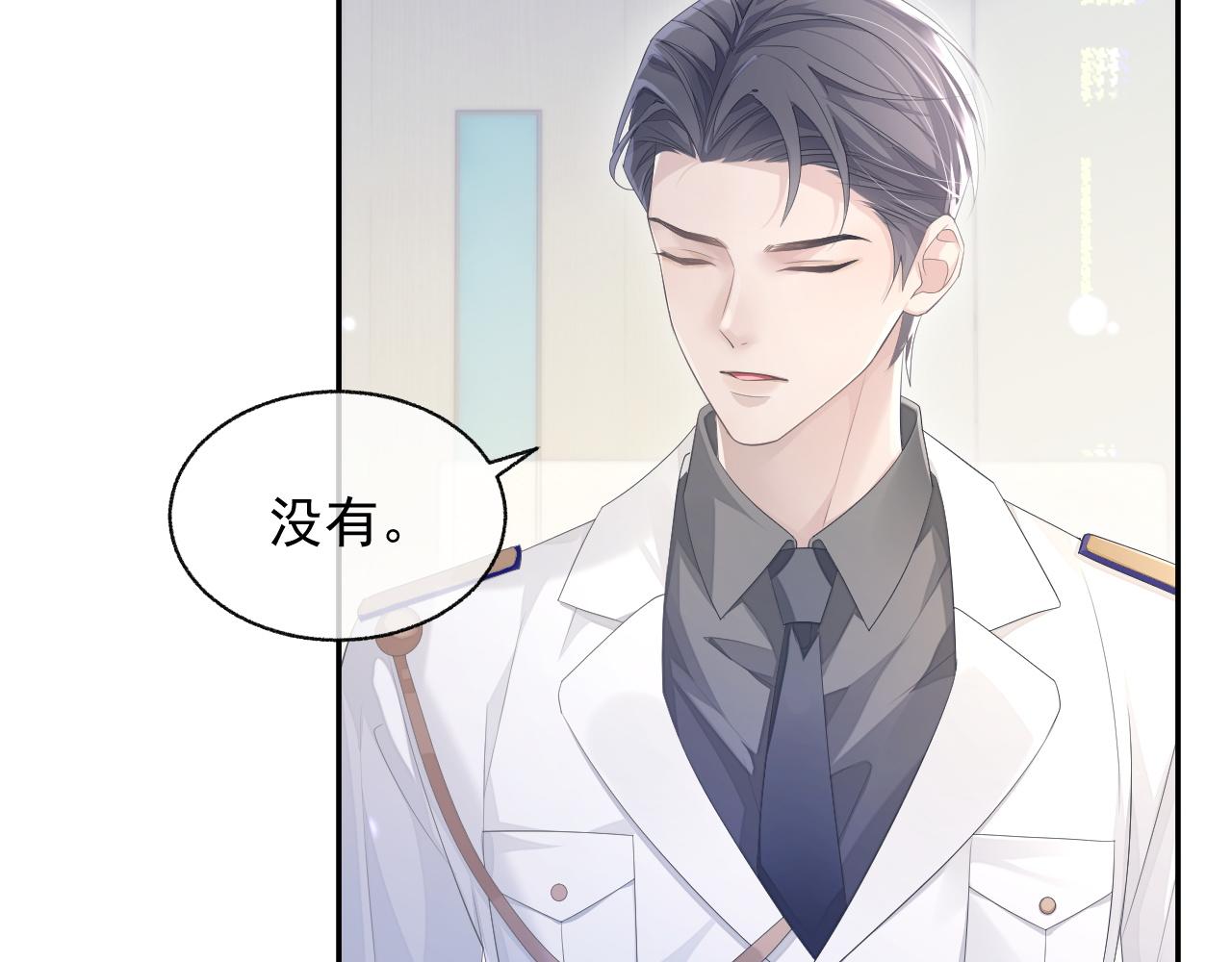 第21话 失忆的真相47