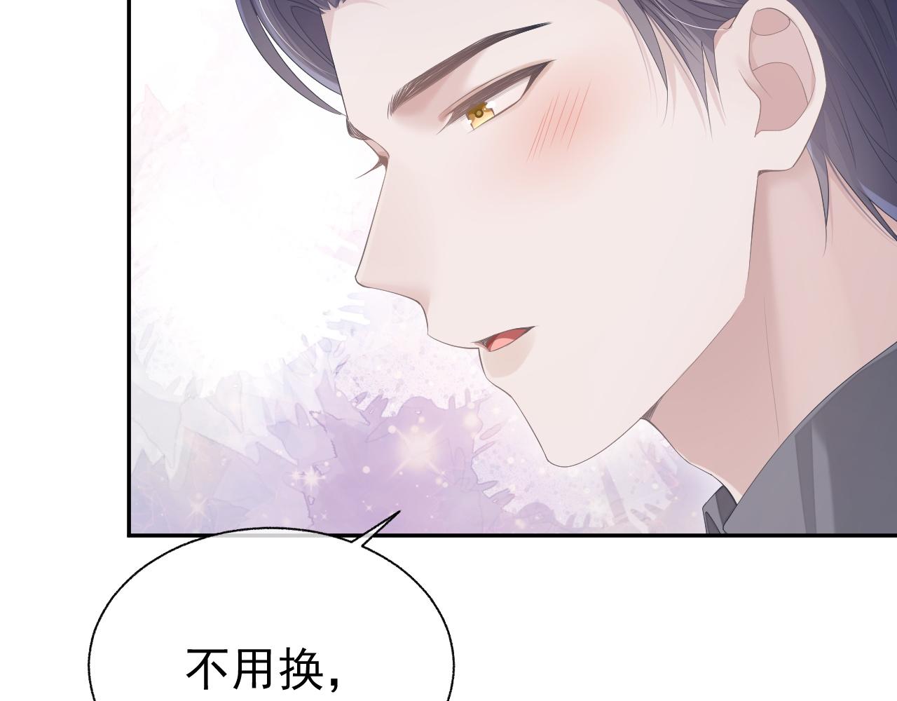 第19话 甜蜜的告白21