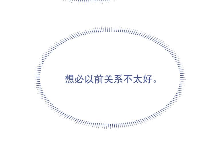 第9话 你要见前男友？！53