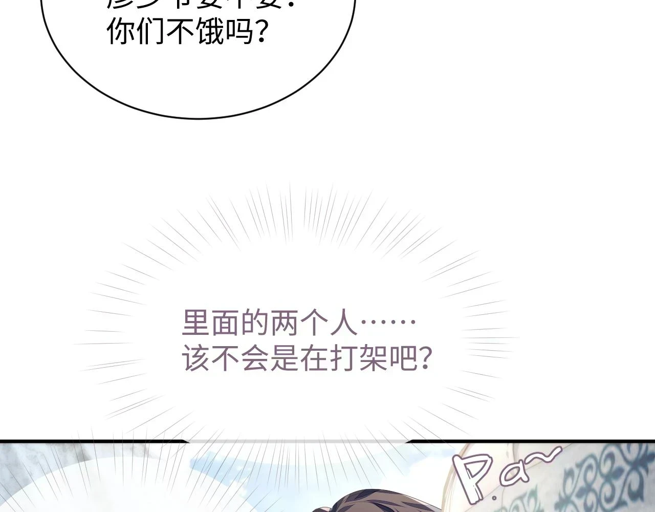 第80话 地震来临6