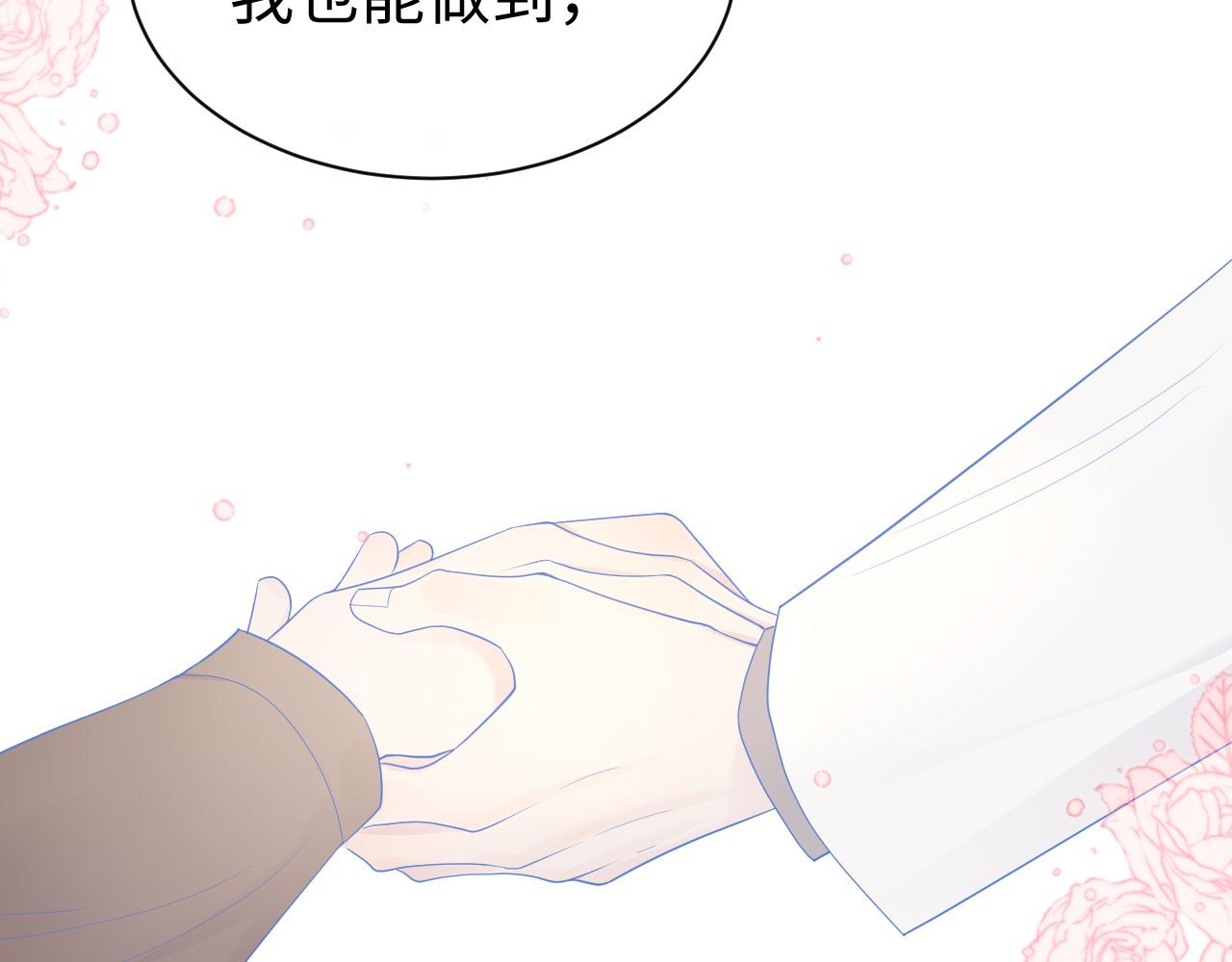 第60话 爱的融合45