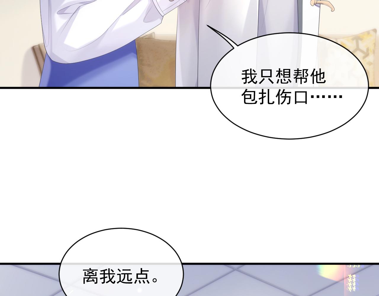 第33话 第二人格48