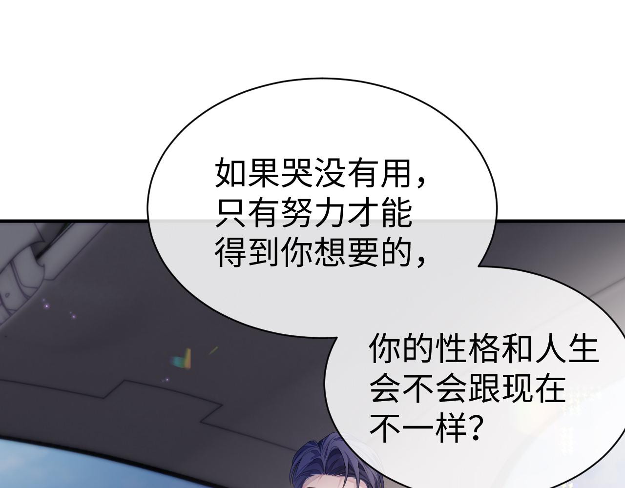 第60话 爱的融合26