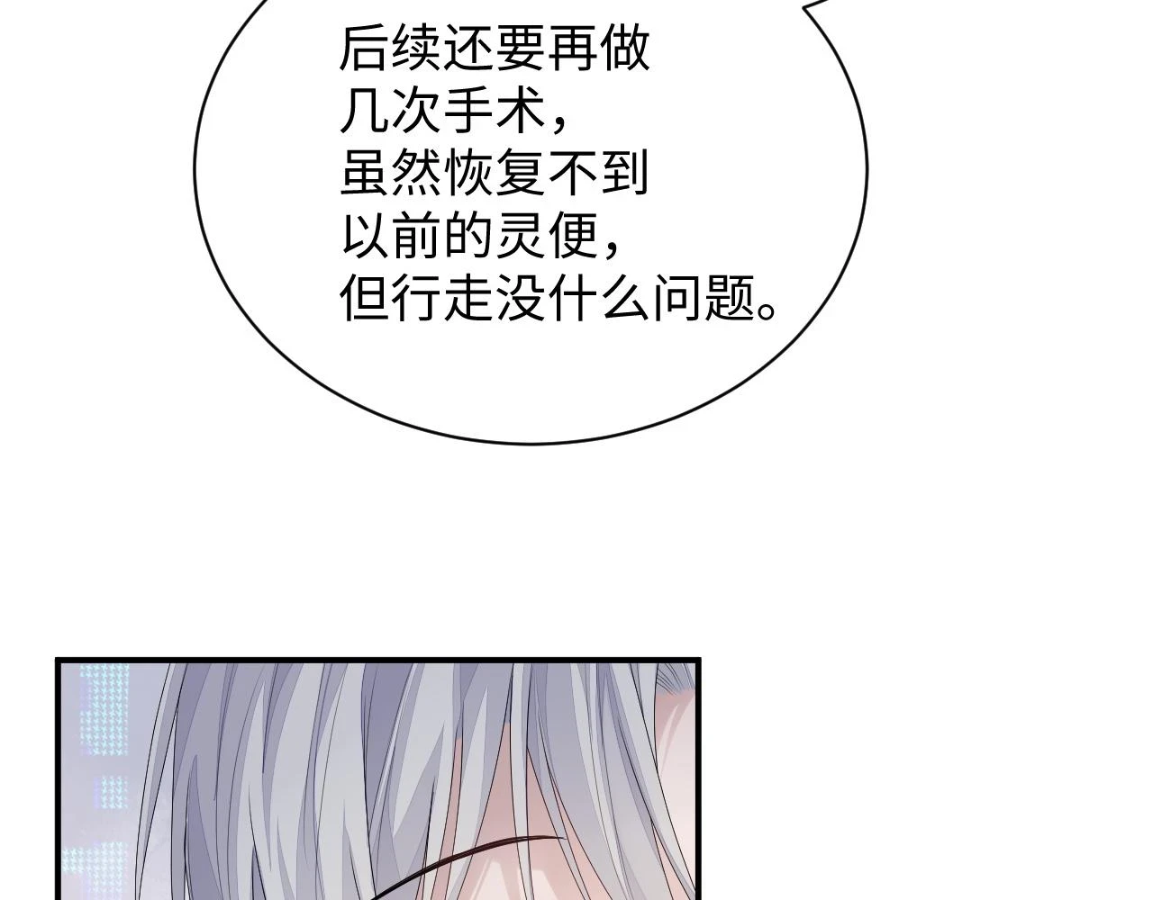 第82话 我要去见他！22