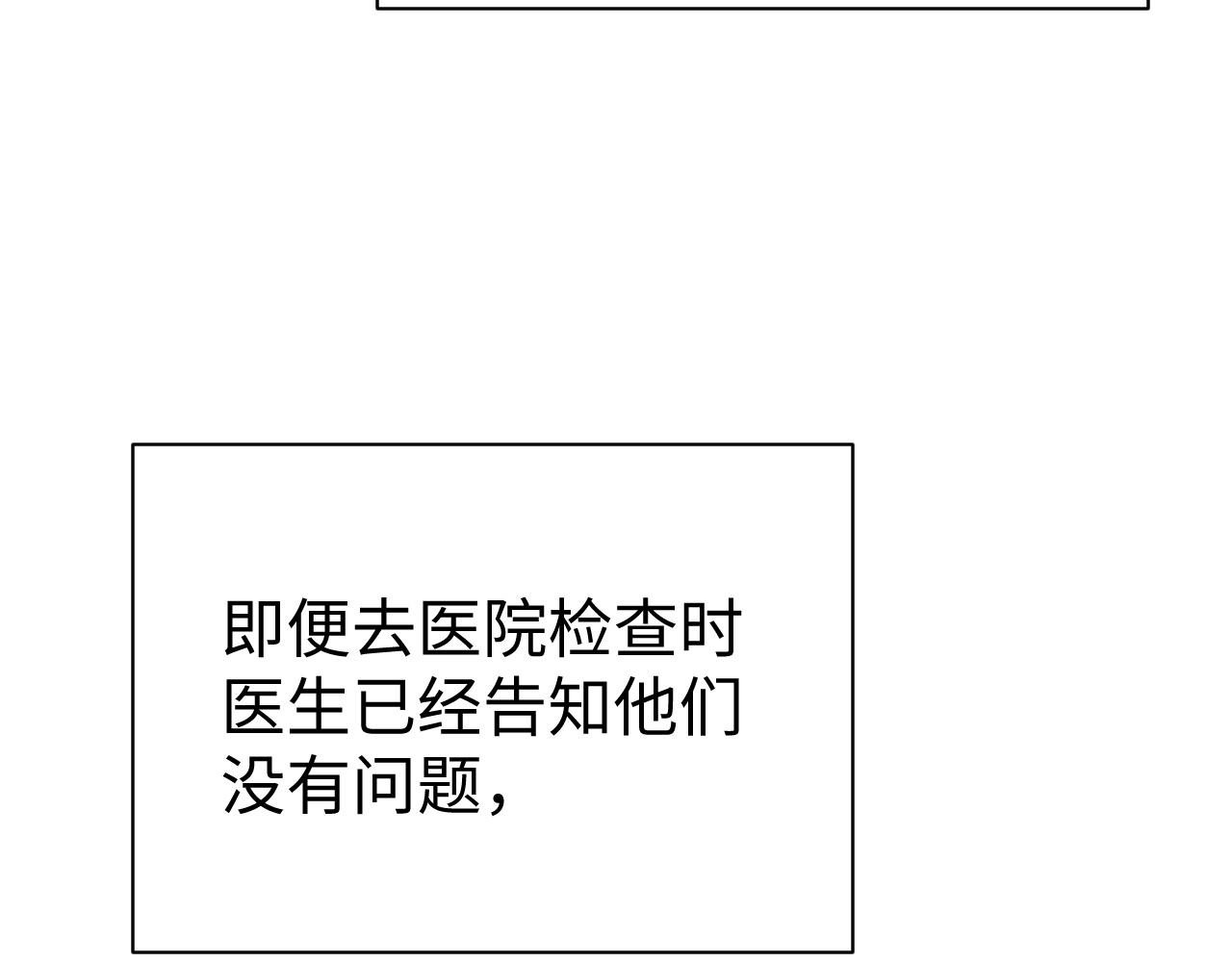 第55话 陆涛喝醉了8
