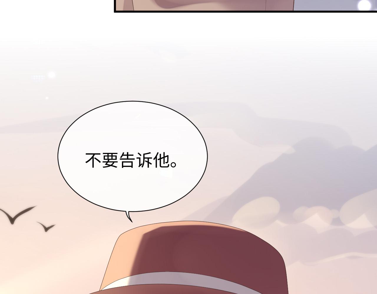 第74话 不想再见他……？68