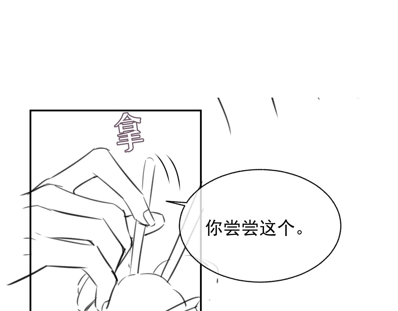第19话 甜蜜的告白119