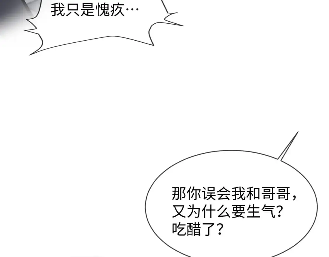第二季 第26话 只喜欢你10
