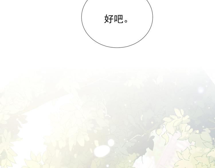 第9话 你要见前男友？！9