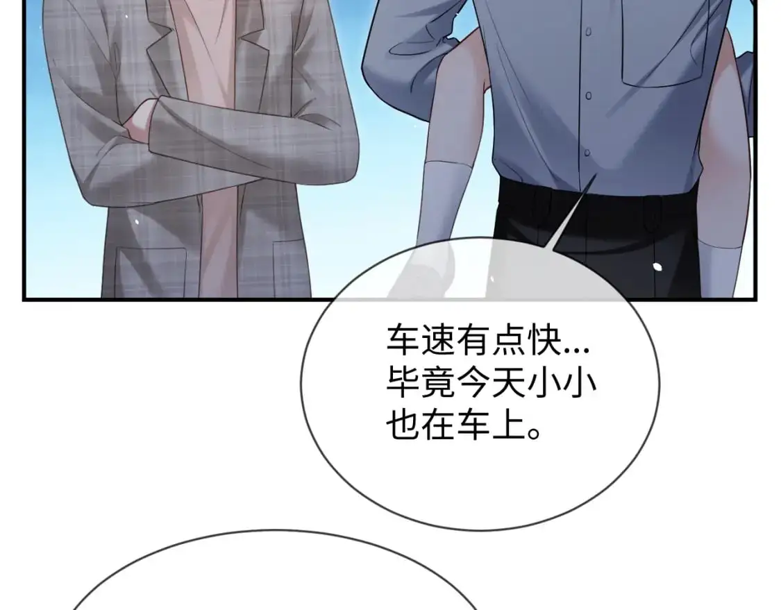 第二季 第33话 游乐园之旅47