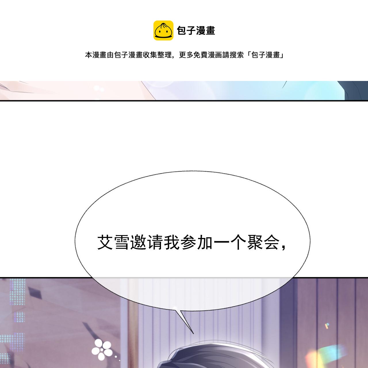 第16话 过往的真相73