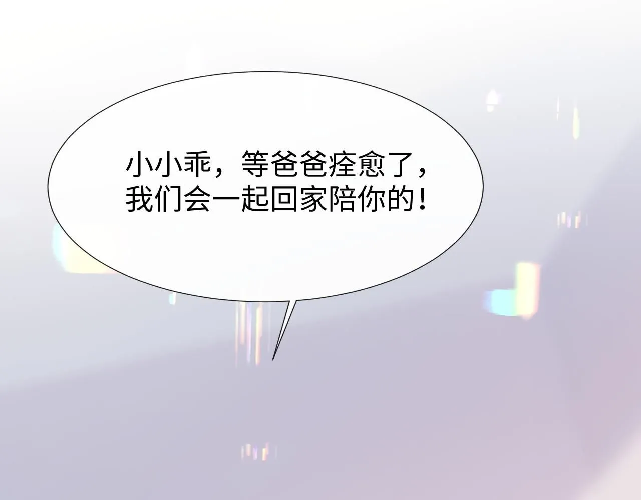 第二季 第11话 保持距离58