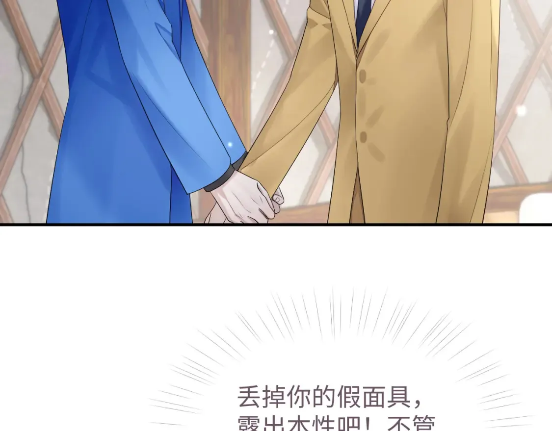 第79话 演够了吗？72