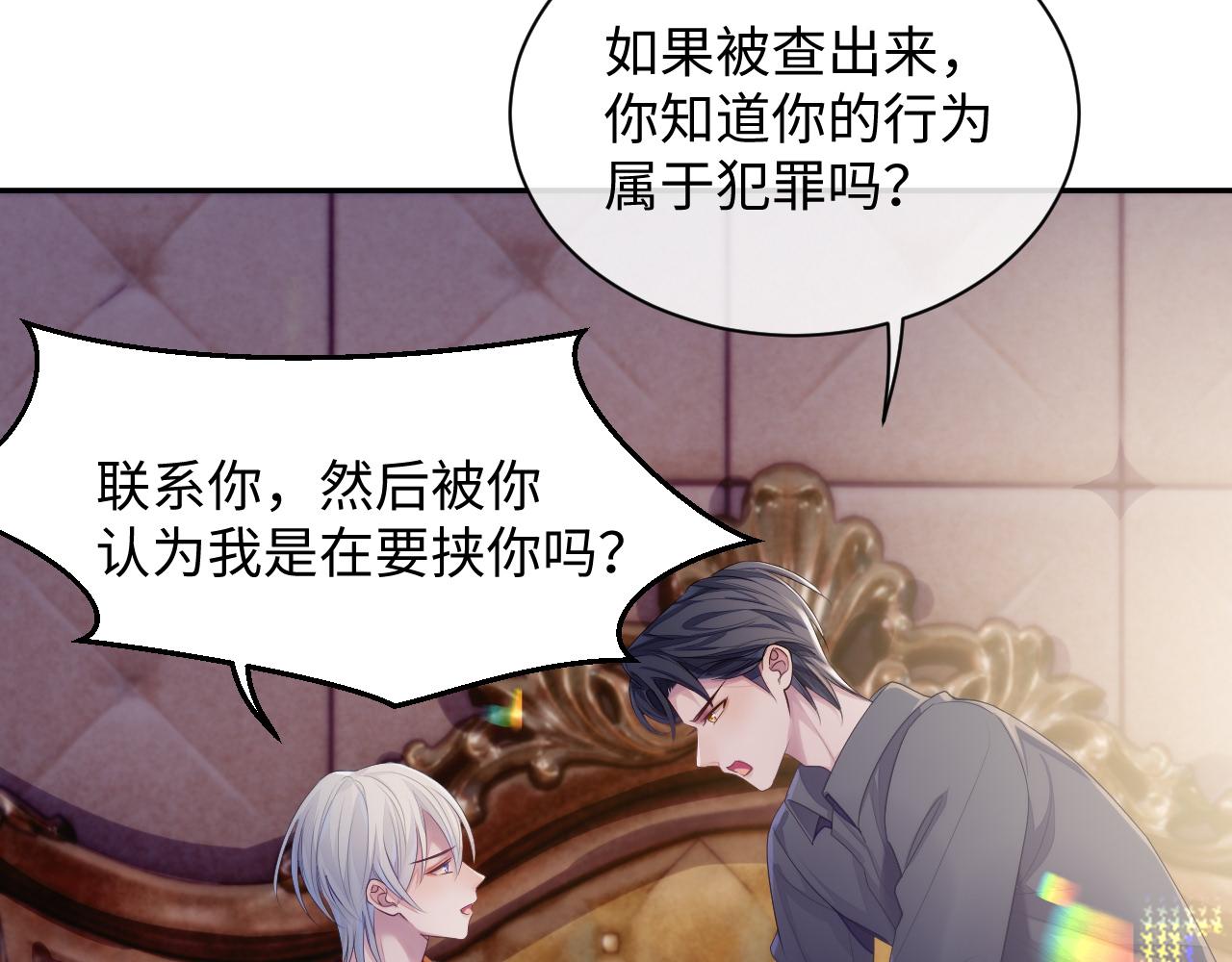 第49话 酸涩的苦果82