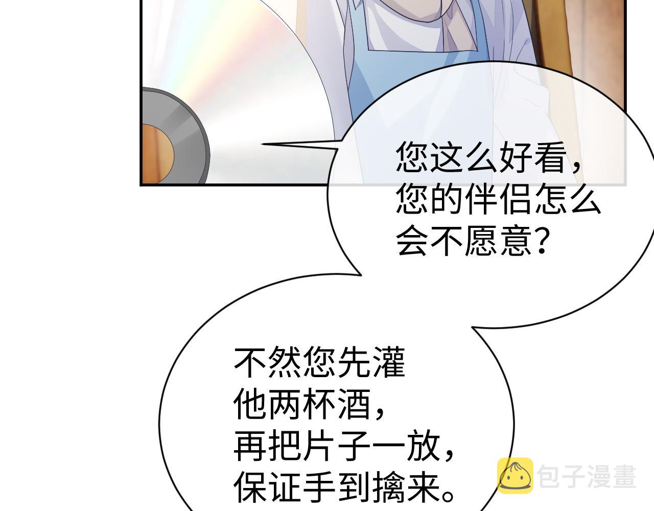 第55话 陆涛喝醉了61
