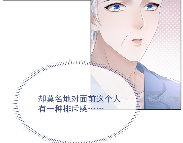 第9话 你要见前男友？！52