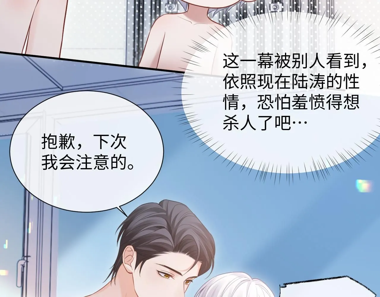 第二季第8话 一定是我83