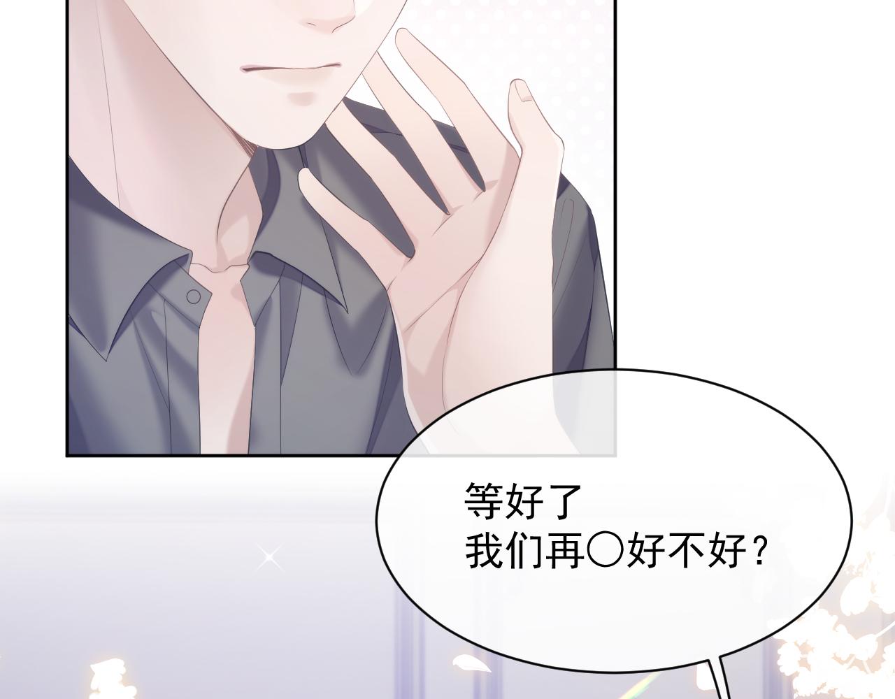 第31话 交换的契机8
