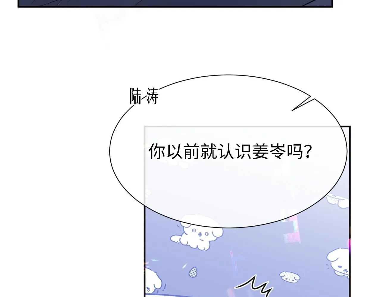 第二季第5话 吃自己的醋112