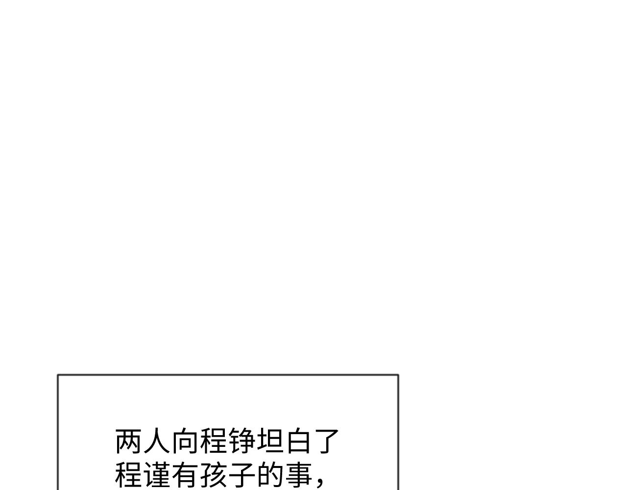 第44话 接你回家21