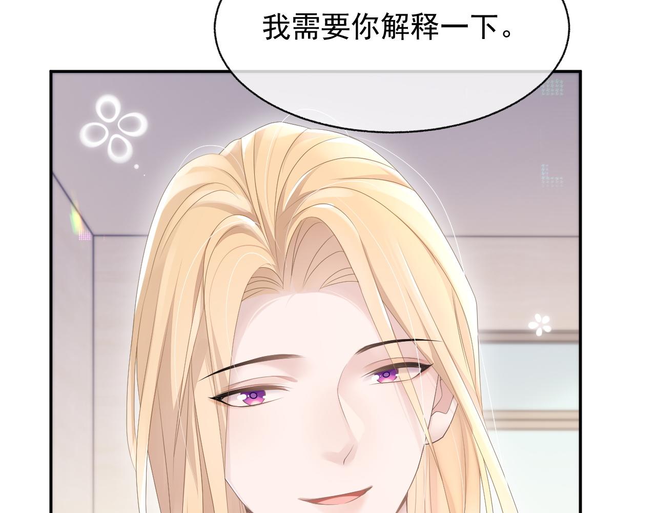 第20话 甜蜜的危机73
