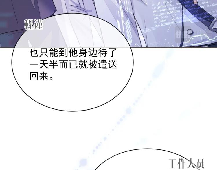 第1话 伴侣失忆后追着我复合44