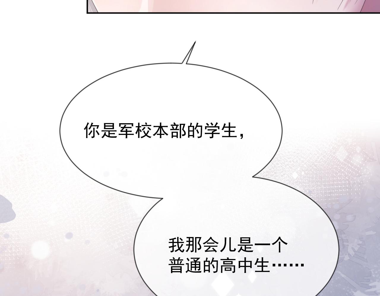 第8话 过往的秘密11