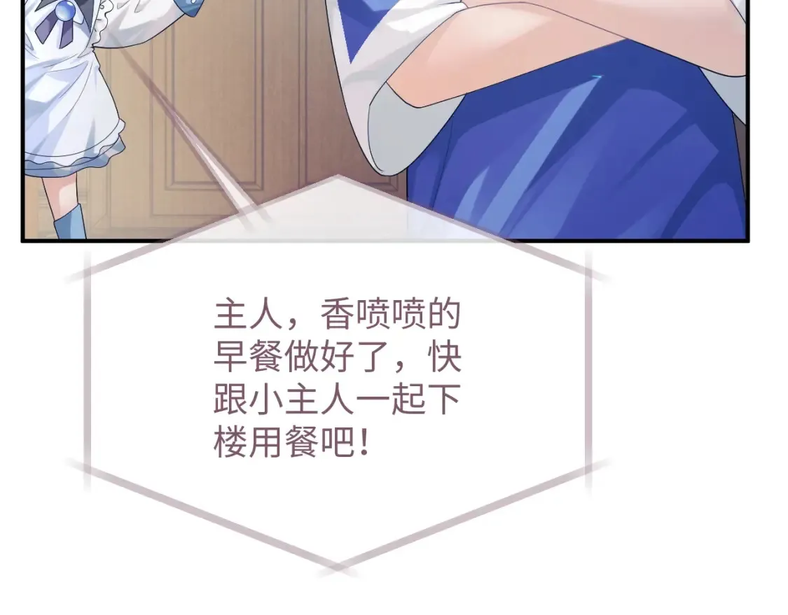 第二季第1话 同桌？25