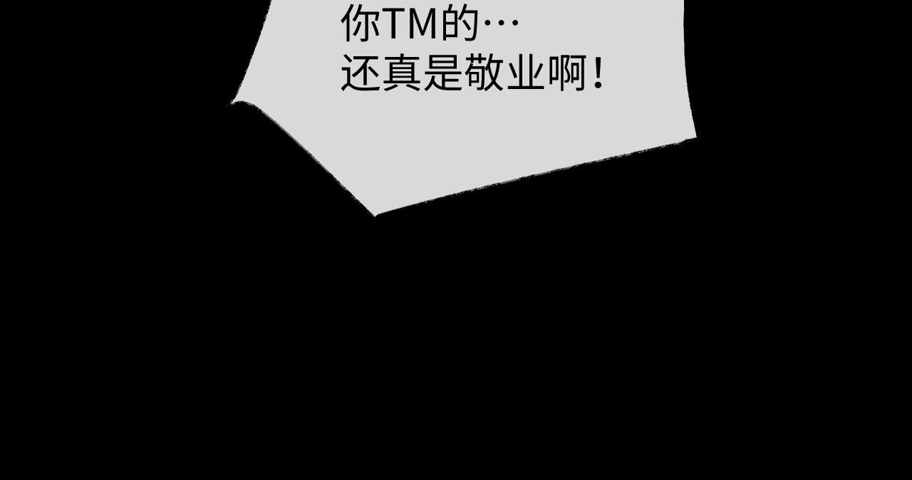 第69话 漫漫长夜17