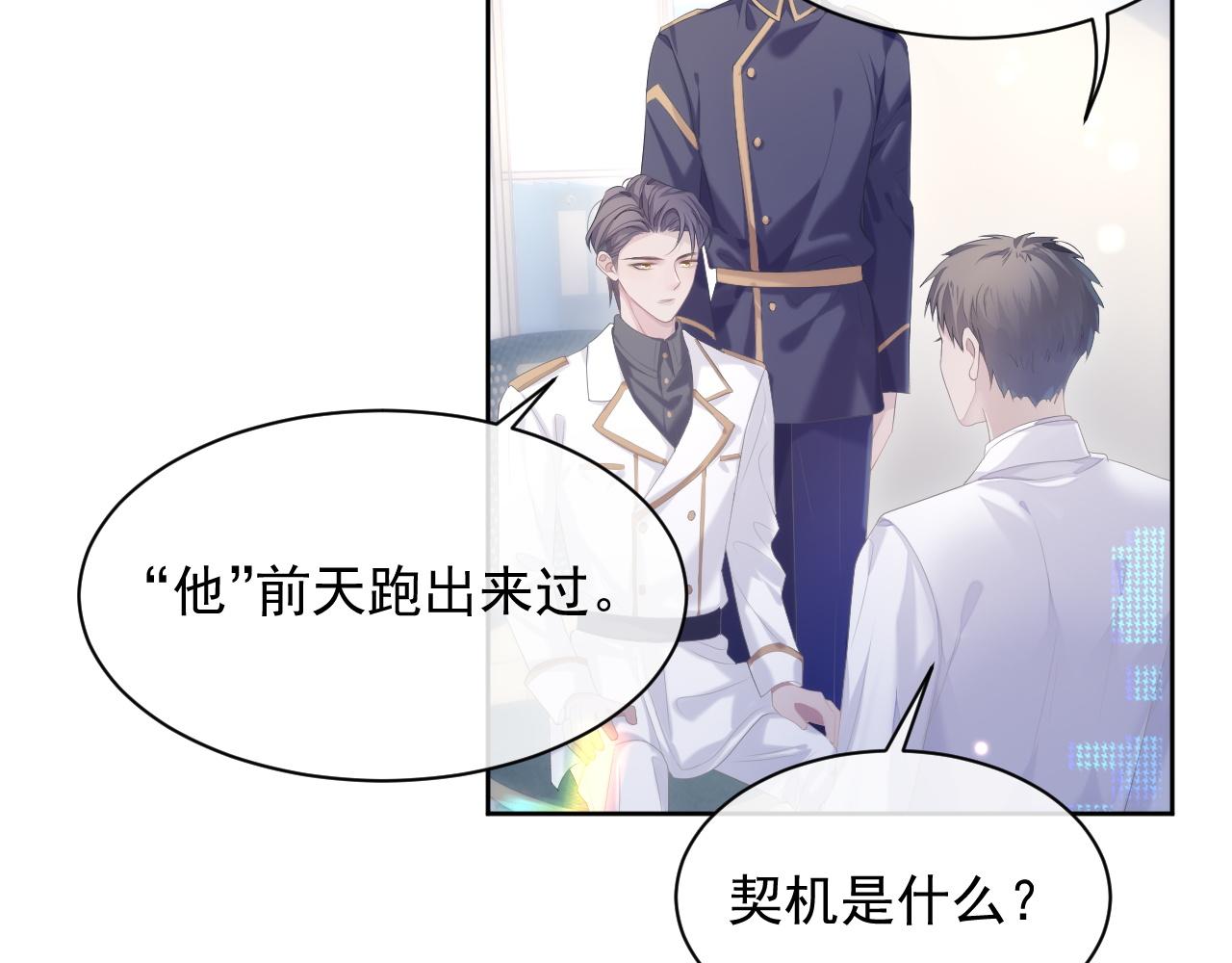 第31话 交换的契机29