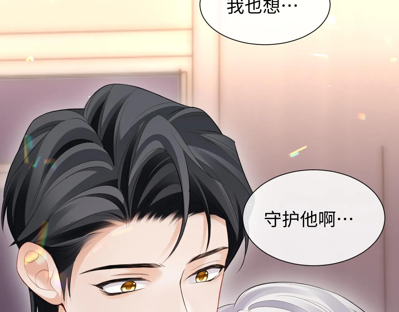 第二季第4话 吃自己的醋92