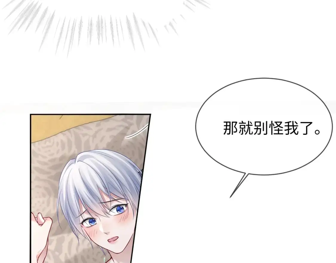 第二季 第26话 只喜欢你62