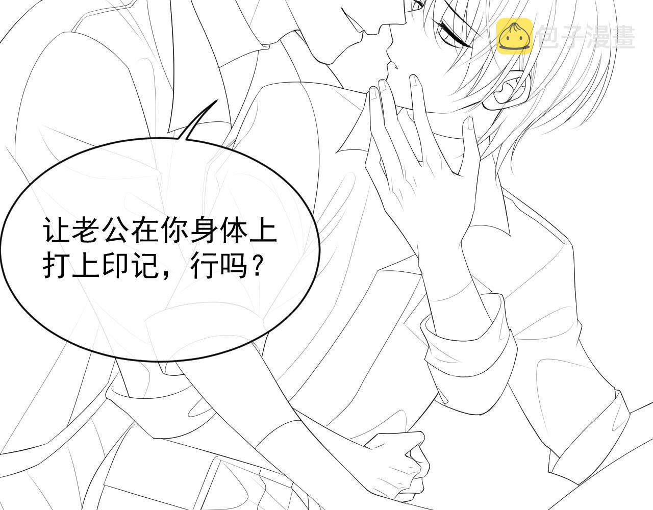 第25话 甜蜜的旅程85