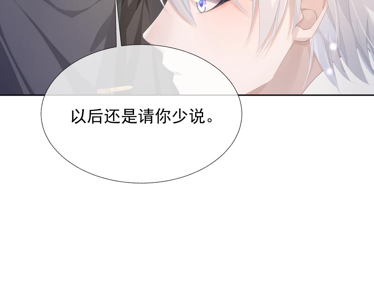 第14话 引诱？！27
